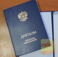 Купить диплом любого образца - Решение для ваших нужд Купить диплом любого образца - Решение для ваших нужд