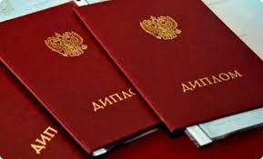 Купить диплом в Перми - Наглядный и быстро эффективный способ!