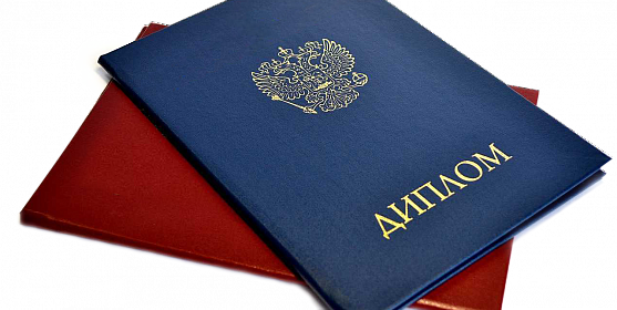 Купить диплом РПА Путь к новому карьере Купить диплом РПА Путь к новому карьере